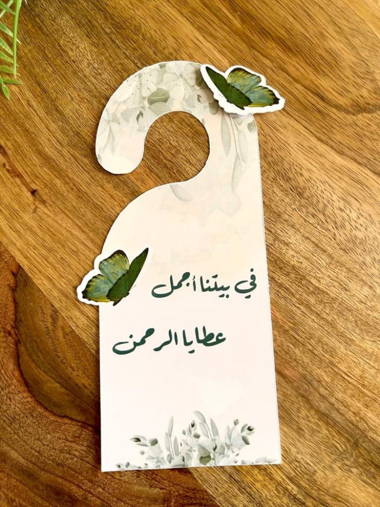 تعليفة باب