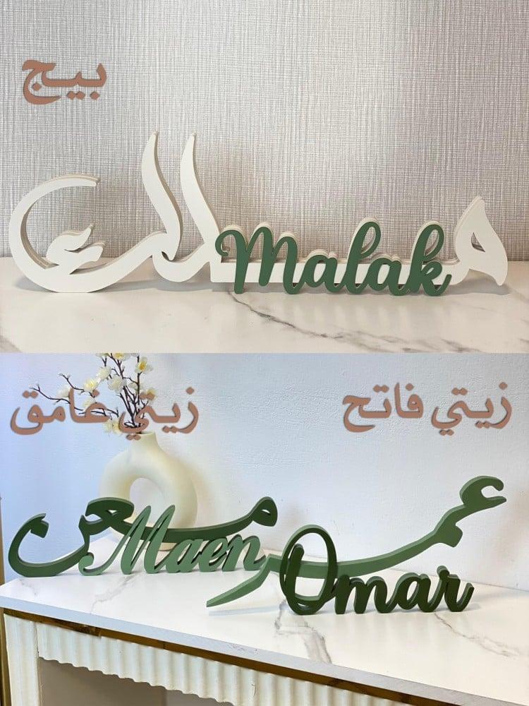 اسم 3D حسب الطلب