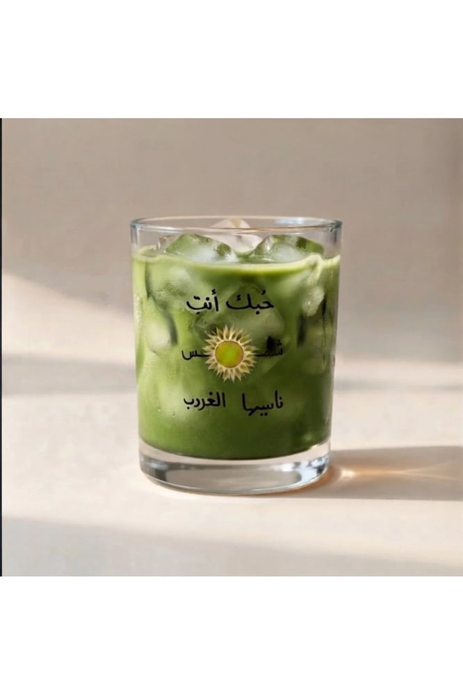 كوب زجاجي حبك انت شمس ناسيها الغروب اسود سعة 330مل