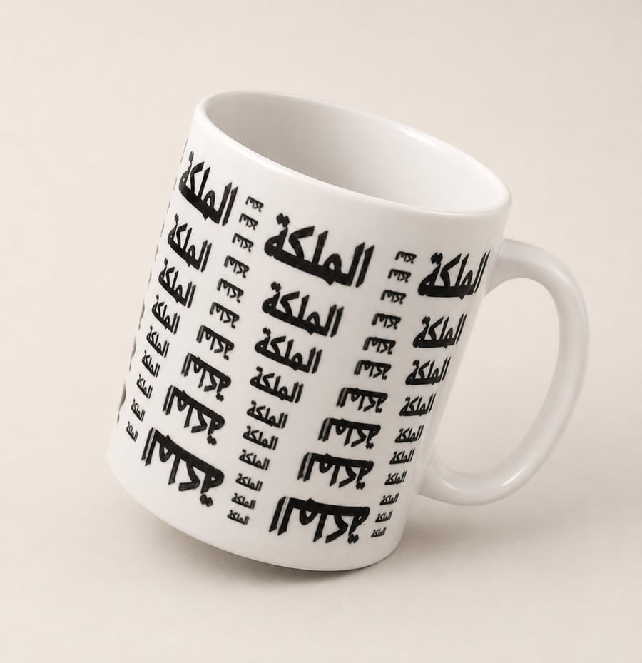كوب قهوة الملكة الملكة الملكة 325 مل
