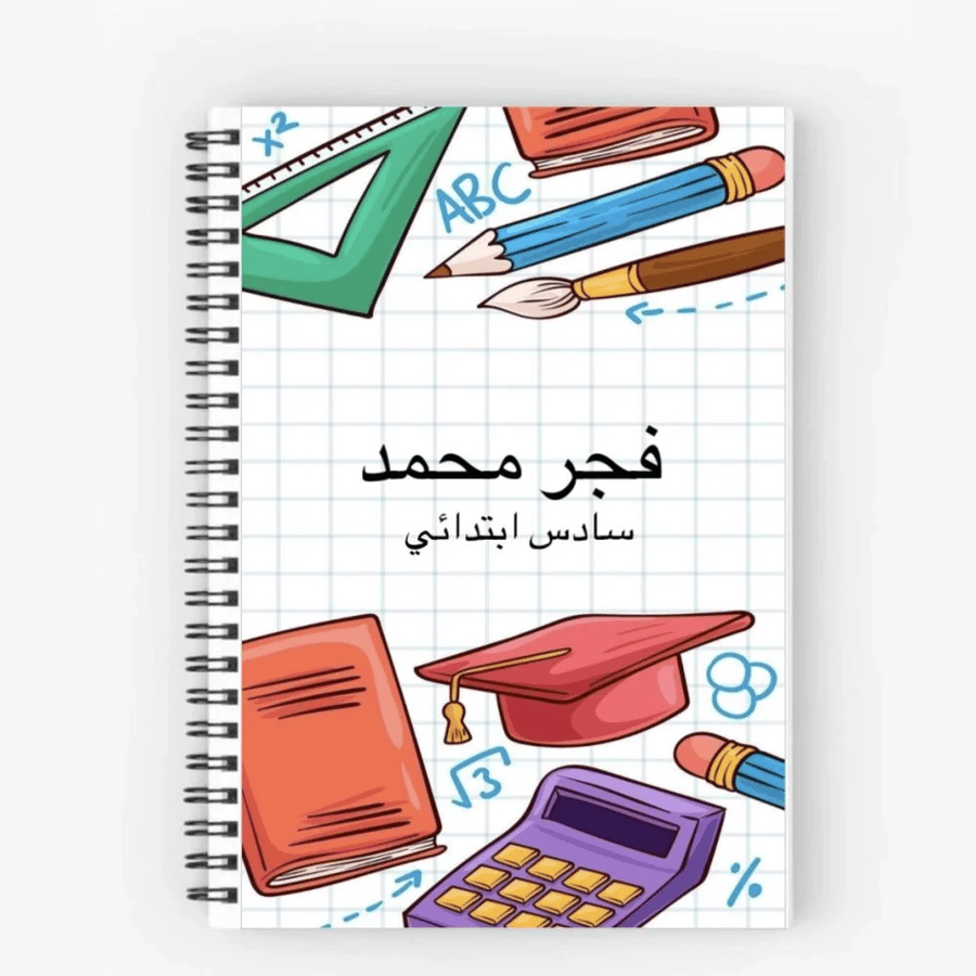 دفتر تصميم مدرسة
