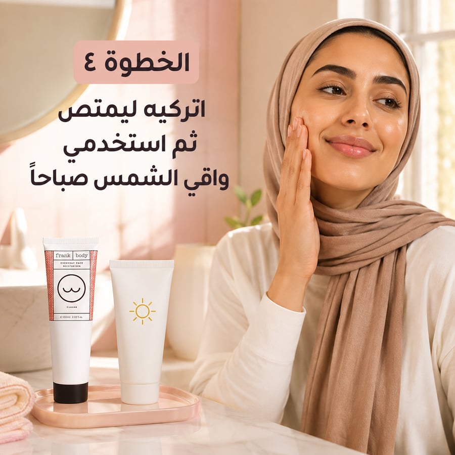 مرطب فرانك بودي اليومي للوجه بالقهوة 80 مل شري
