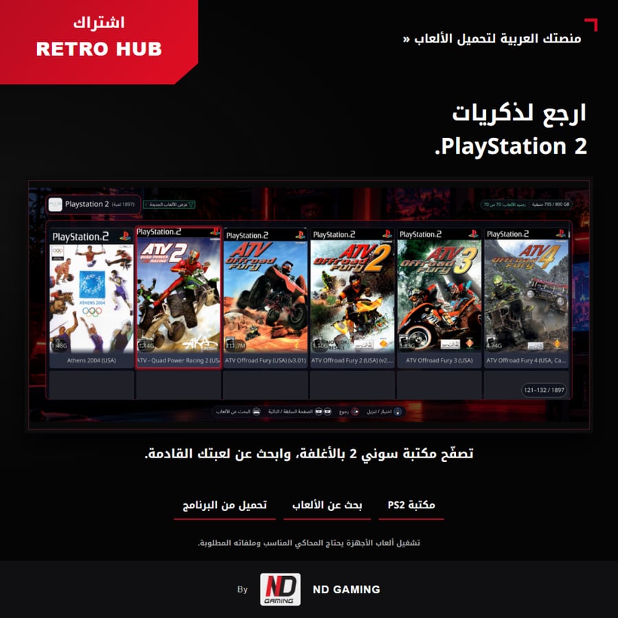 اشتراك - RetroHub