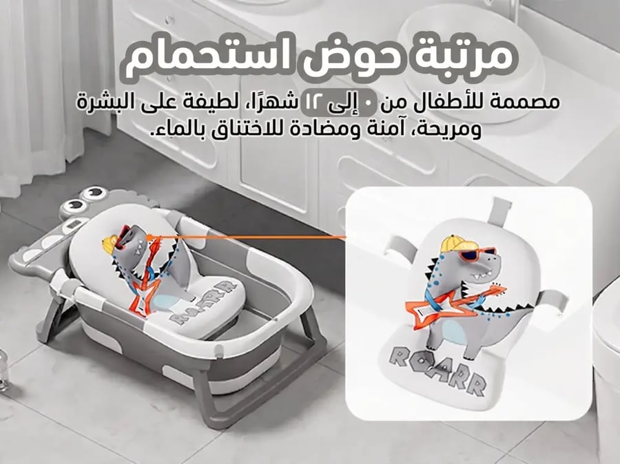 حوض استحمام بانيو مع كوب شطف للمواليد قابل للطي – لونين