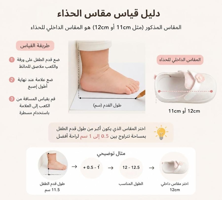 حذاء أطفال  مواليد محايد (سنة - سنة ونص)