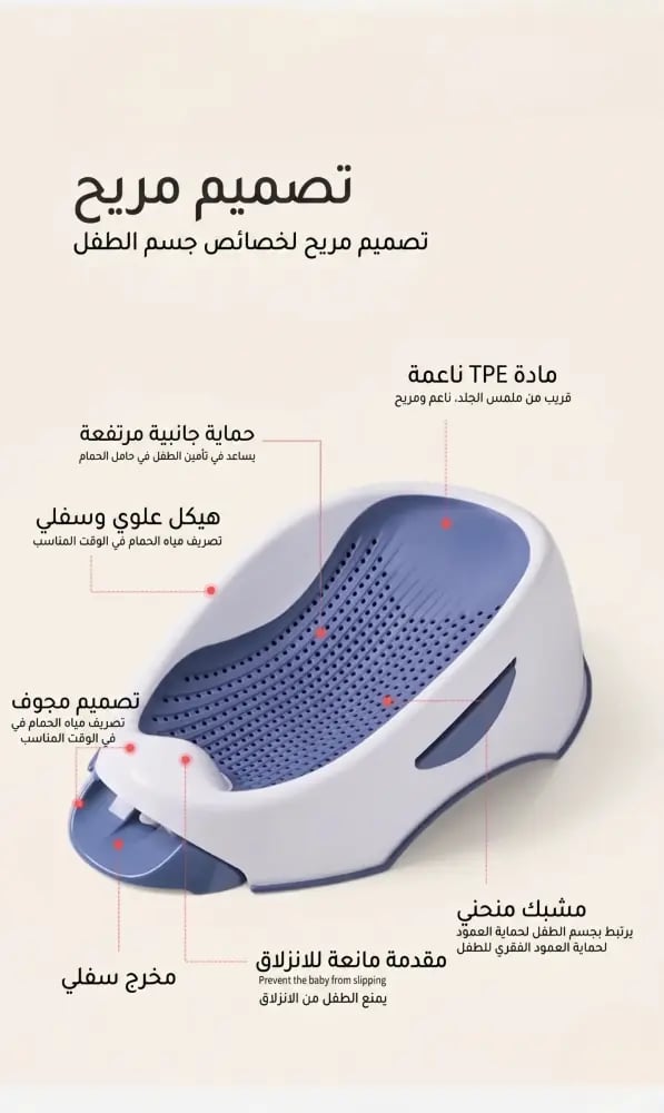 مسند استحمام لحديثي الولادة- عدة الوان