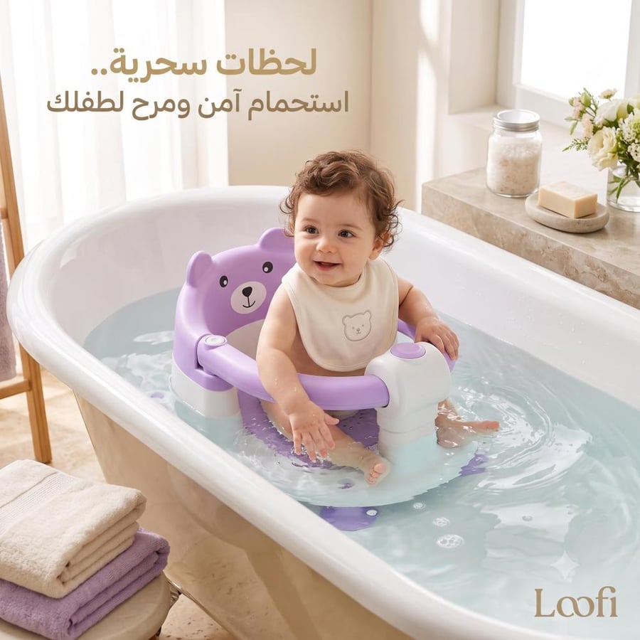 فتحات تصريف المياه في كرسي استحمام الأطفال