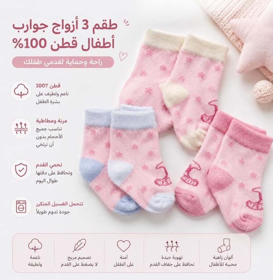 جوارب أطفال حديثي الولادة 3 أزواج قطن (0-3 أشهر) - قطن 100%