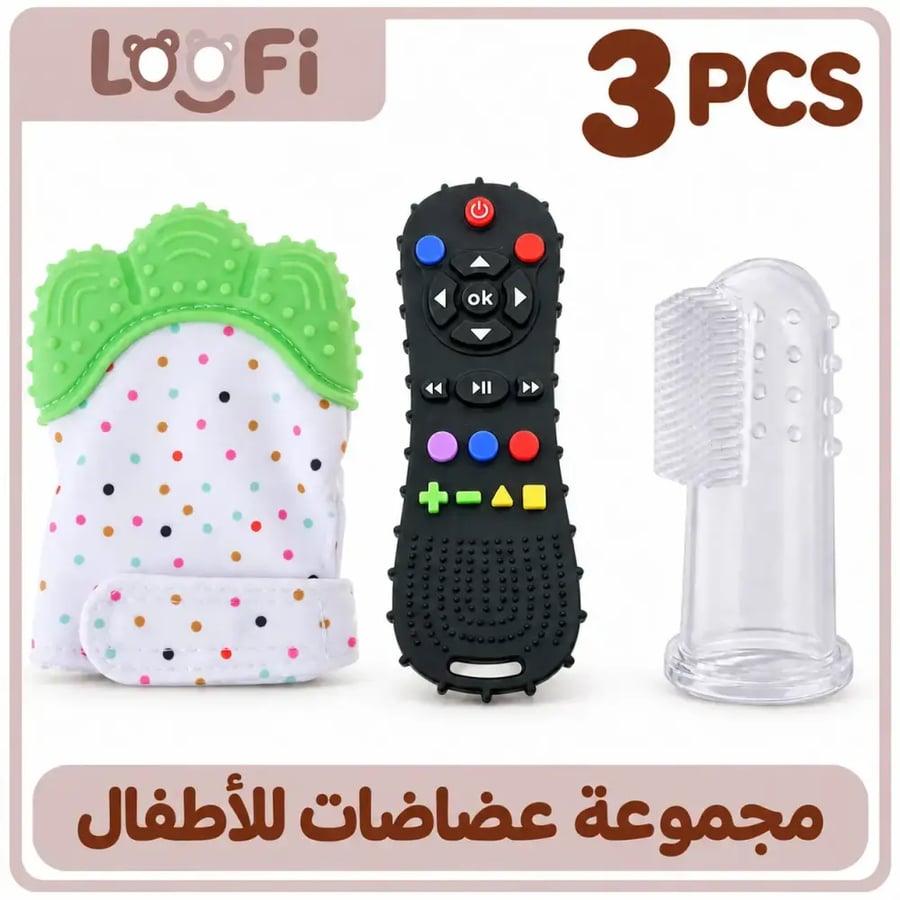 طقم 3 قطع  عضاضات سيليكون للأطفال