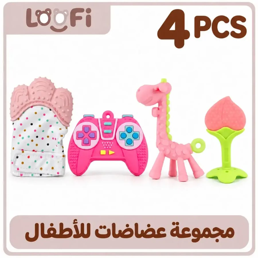 طقم 4 قطع  عضاضات سيليكون للأطفال