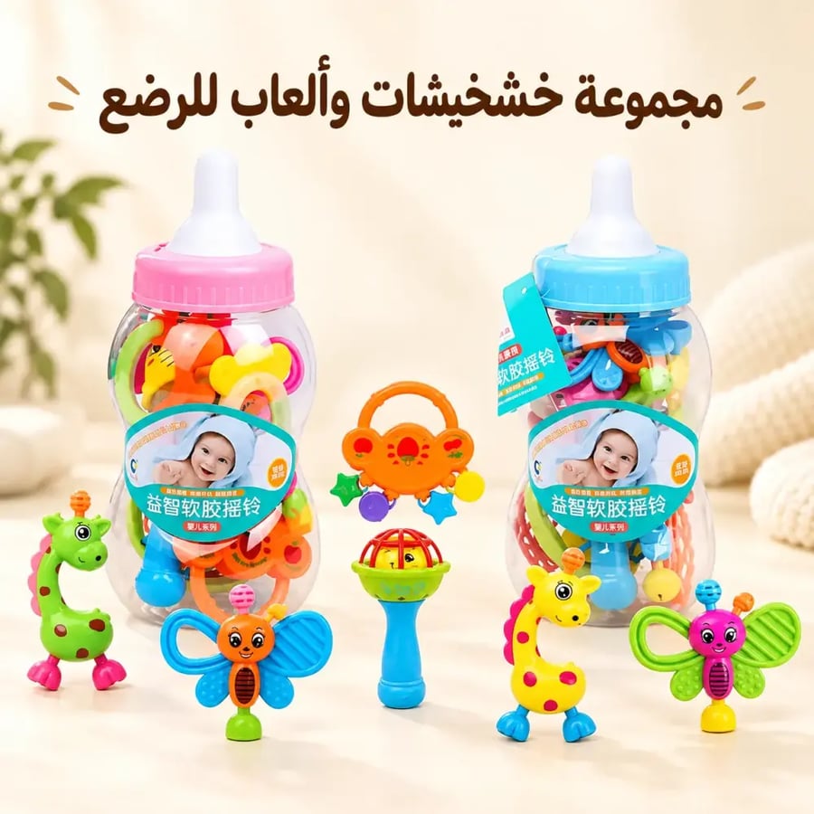 مجموعة ألعاب أطفال رضع 9 قطع