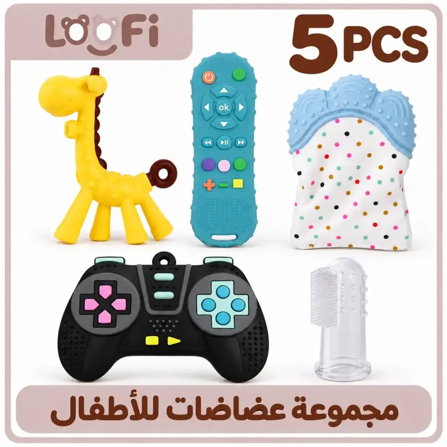 طقم 5 قطع  عضاضات سيليكون للأطفال