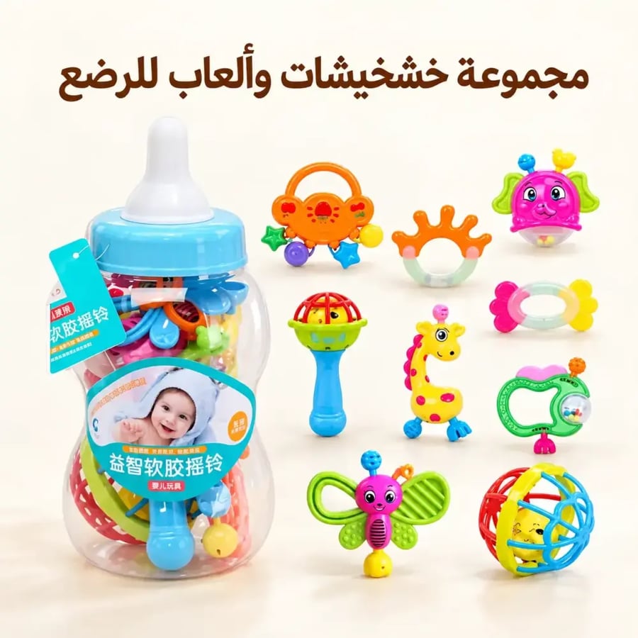 مجموعة ألعاب أطفال رضع 9 قطع