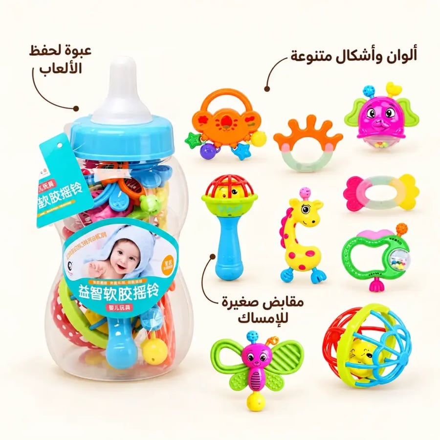 مجموعة ألعاب أطفال رضع 9 قطع