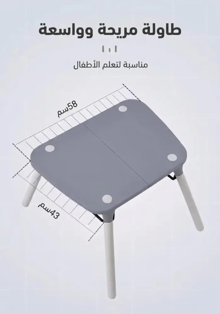 كرسي أطفال للطعام متعدد الاستخدام مع طاولة