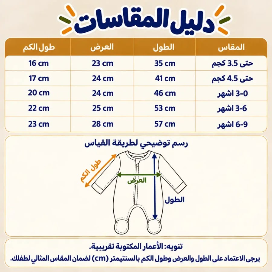 افرول حديثي الولادة رومبر قطن بغطاء رأس - عدة الوان