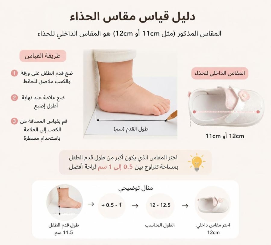 حذاء أطفال بناتي أنيق بفيونكة دانتيل (0-12شهر) | متعدد الالوان