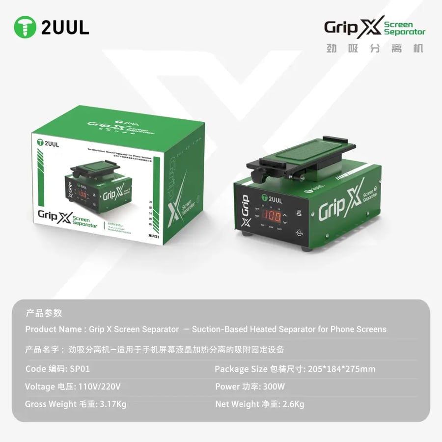 جهاز سخان وفصل شاشات الجوال 2UUL SP01 GRIP X