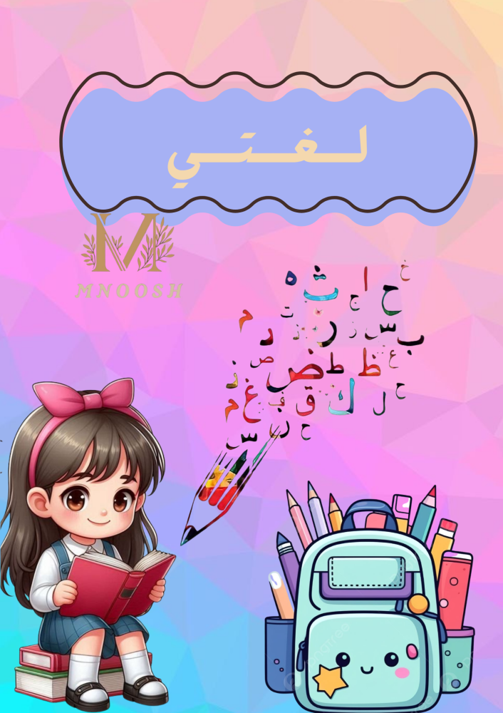 Achievement file