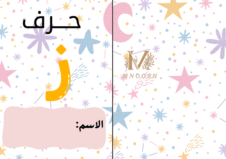 Z letter brochure