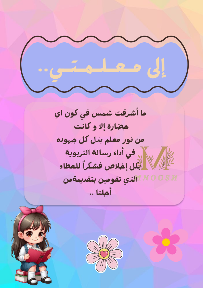 Achievement file
