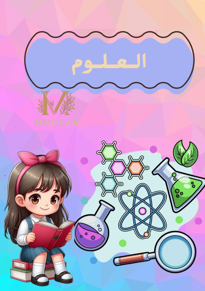 Achievement file