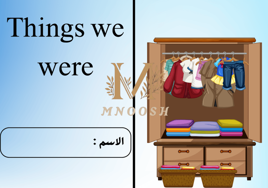 Things we were