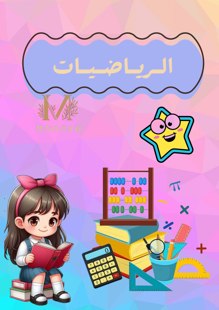 Achievement file