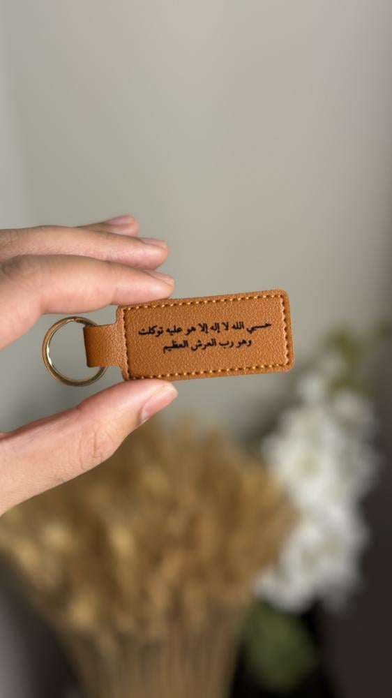 ميداليات جلد مع النحت بعبارة خاصة