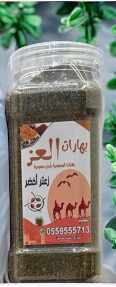 زعتر اخضر