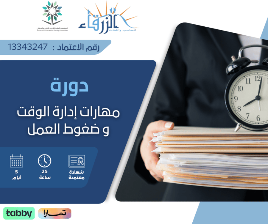 دورة