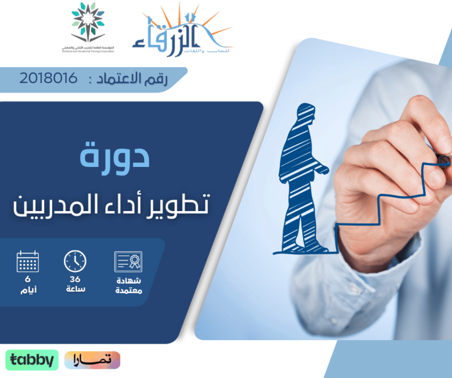 دورة