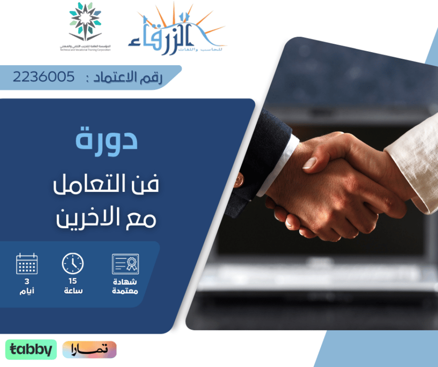 دورة