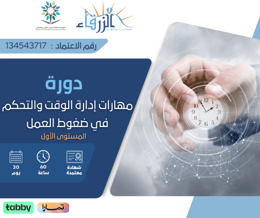 دورة