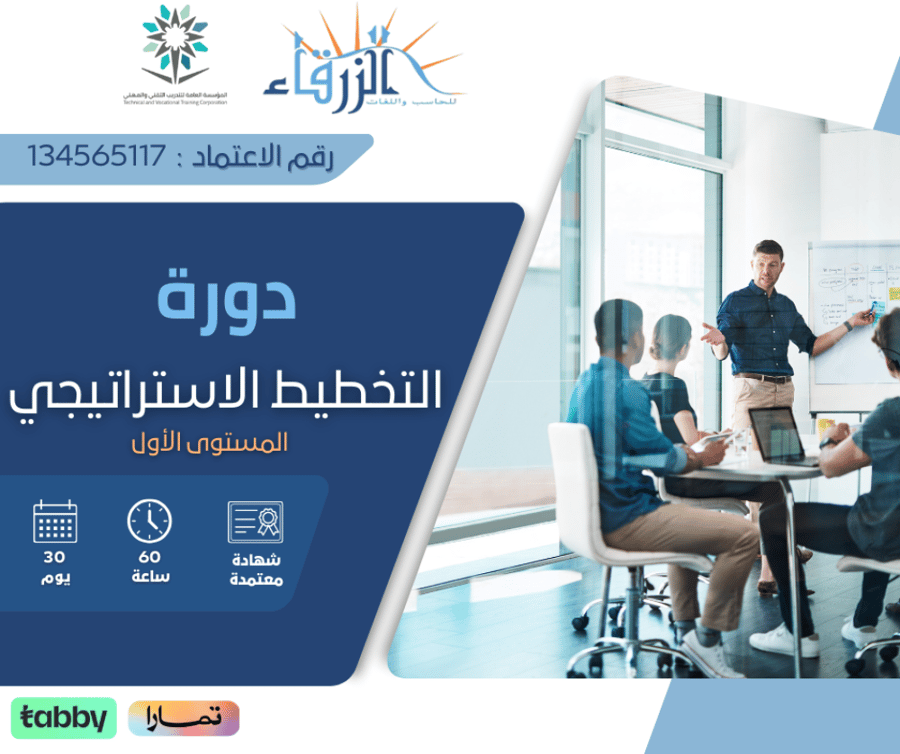 دورة