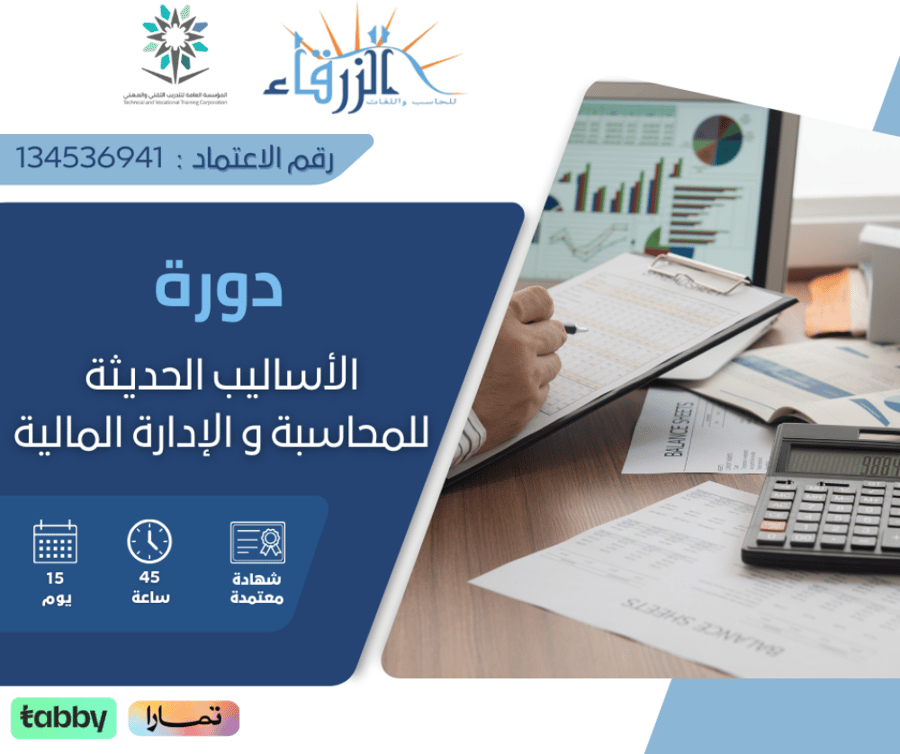 دورة
