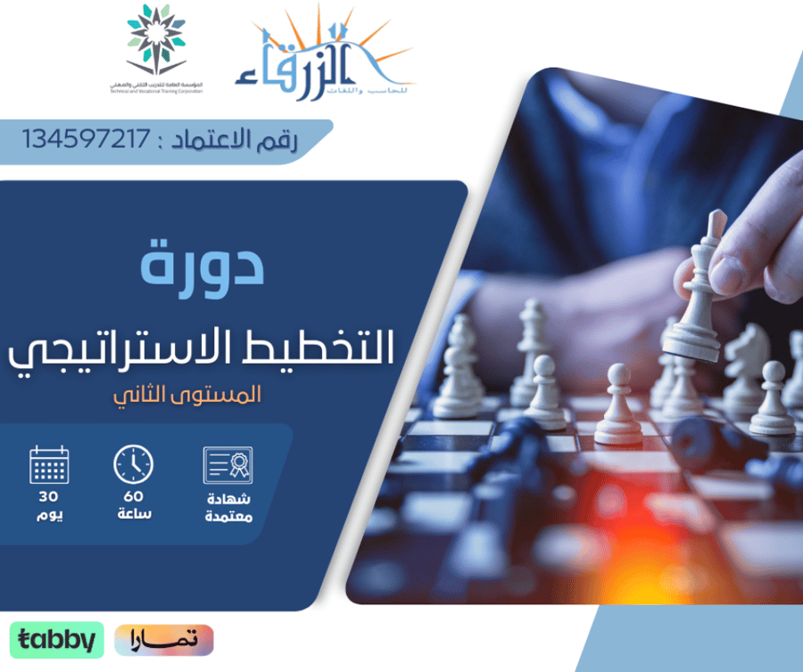 دورة