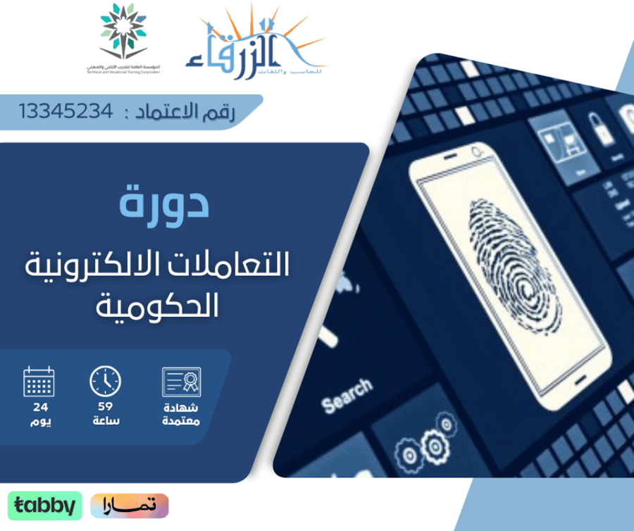 دورة
