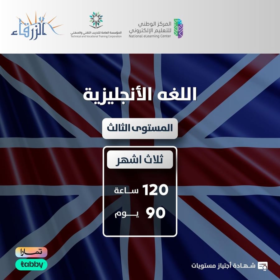English language course (3 months)