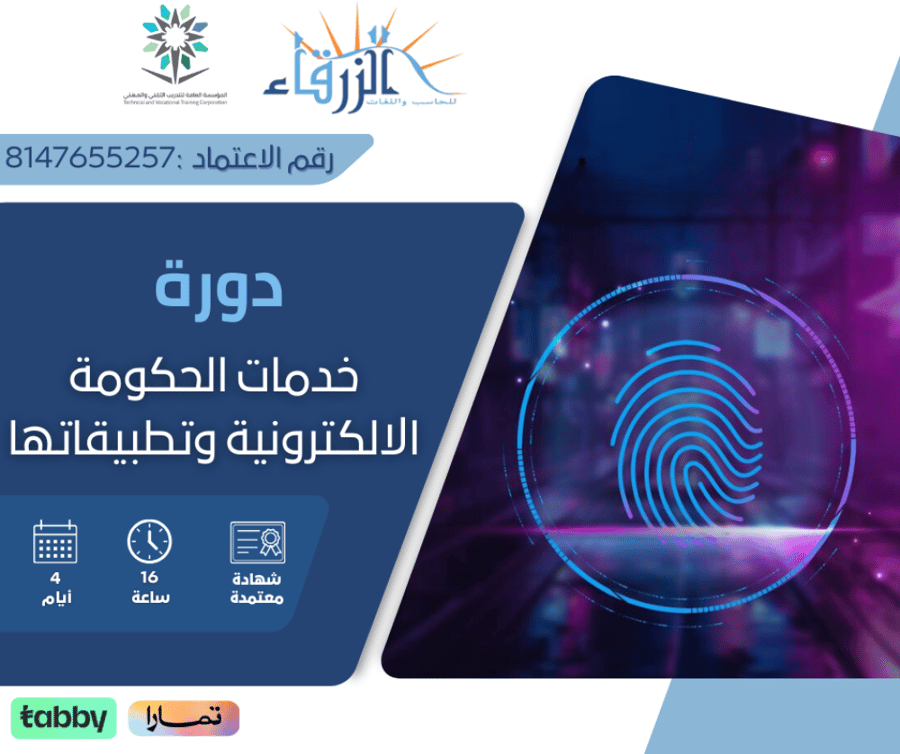 دورة