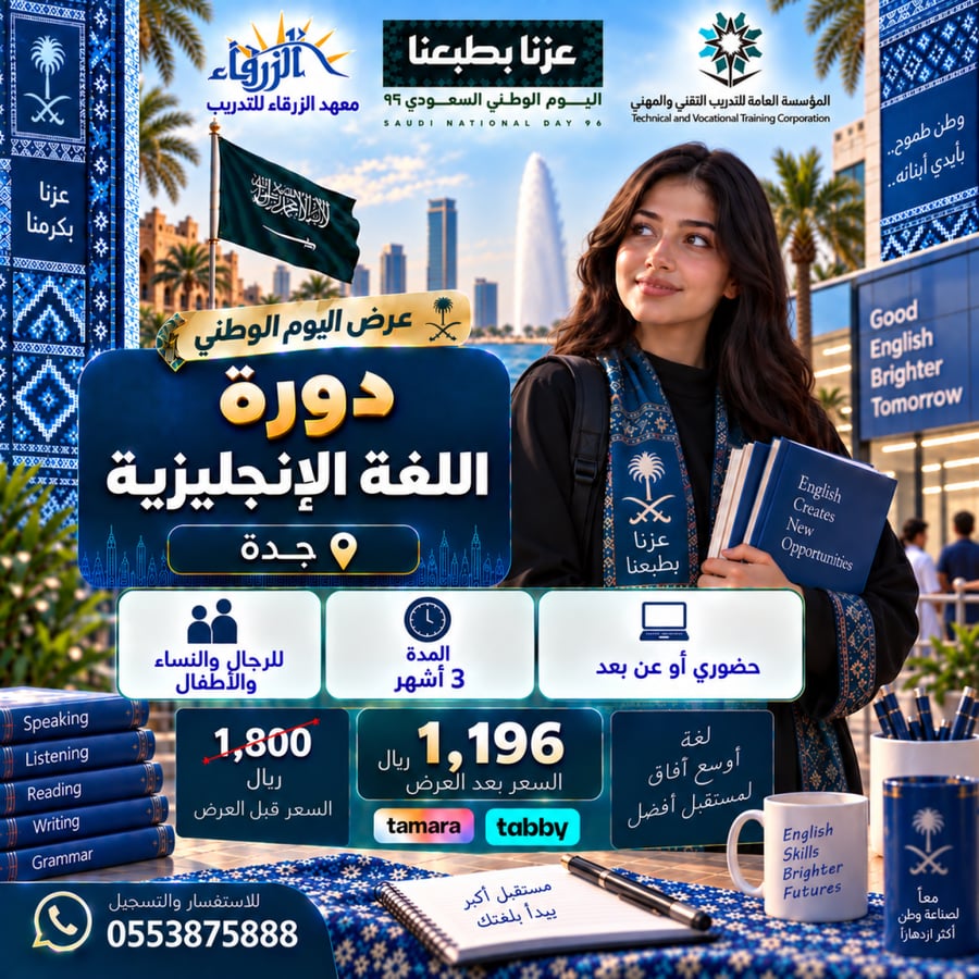 English language course (3 months) + computer course for 20 days free