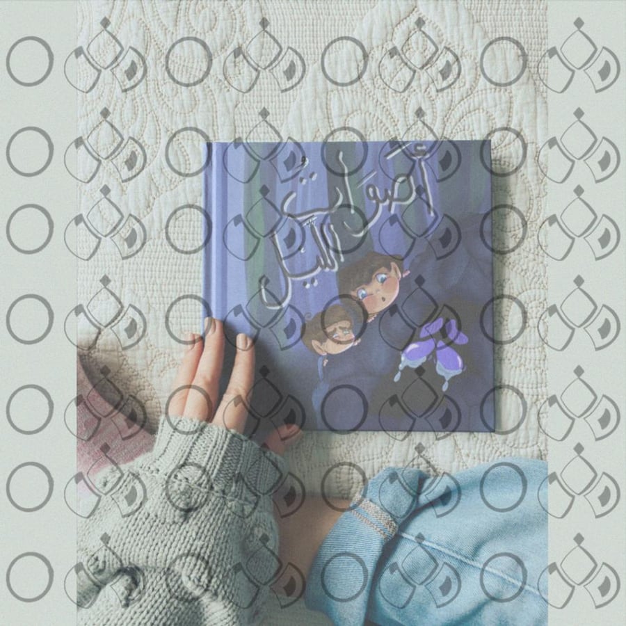 A complete children's story design with the cover