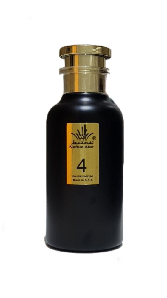 نفحة 4