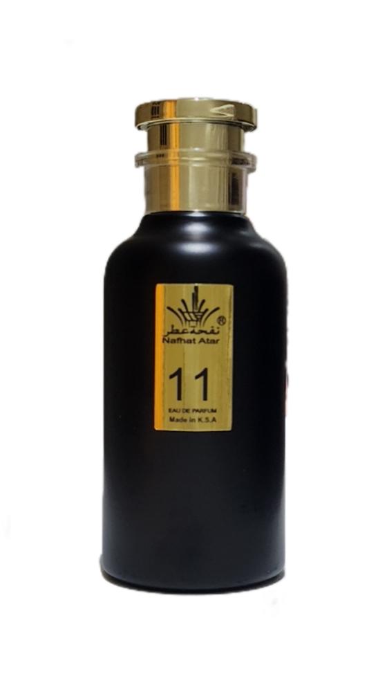 نفحة 11