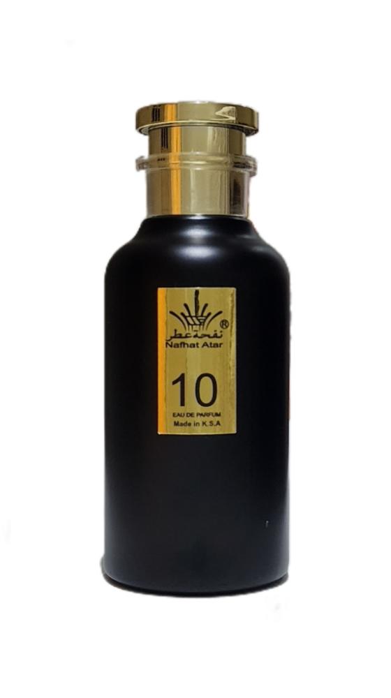 نفحة 10