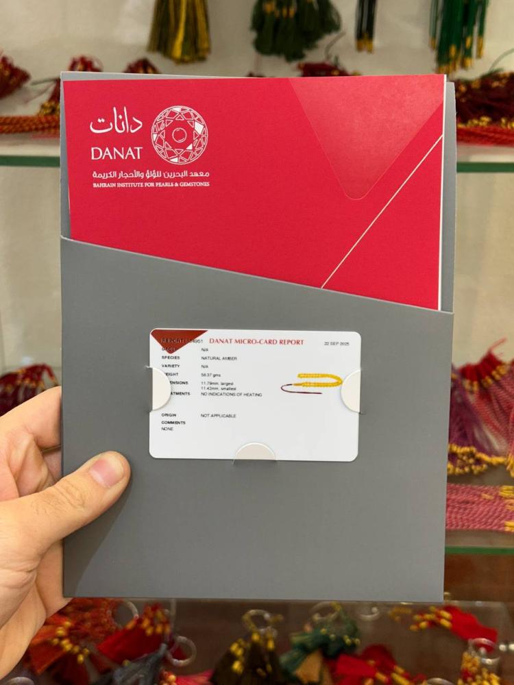 سبح كهرمان طبيعي بلطيقي مفحوص كروي - حجر السلطان ولك من الاسم نصيب