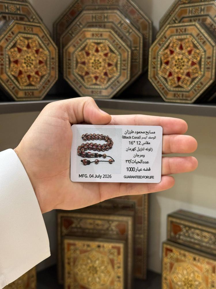 مسباح يسر طبيعي تطعيم مرجان بيض حمام - حجر السلطان ولك من الاسم نصيب
