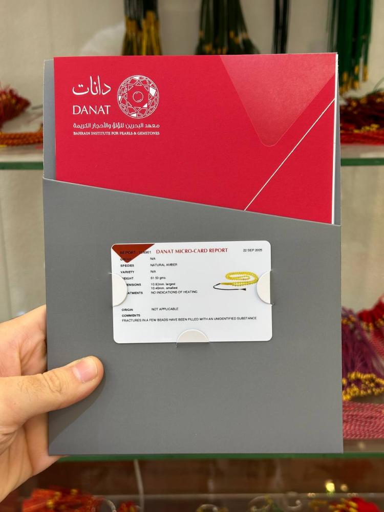 سبحة كهرمان طبيعي كروي بلطيقي مفحوص - حجر السلطان ولك من الاسم نصيب
