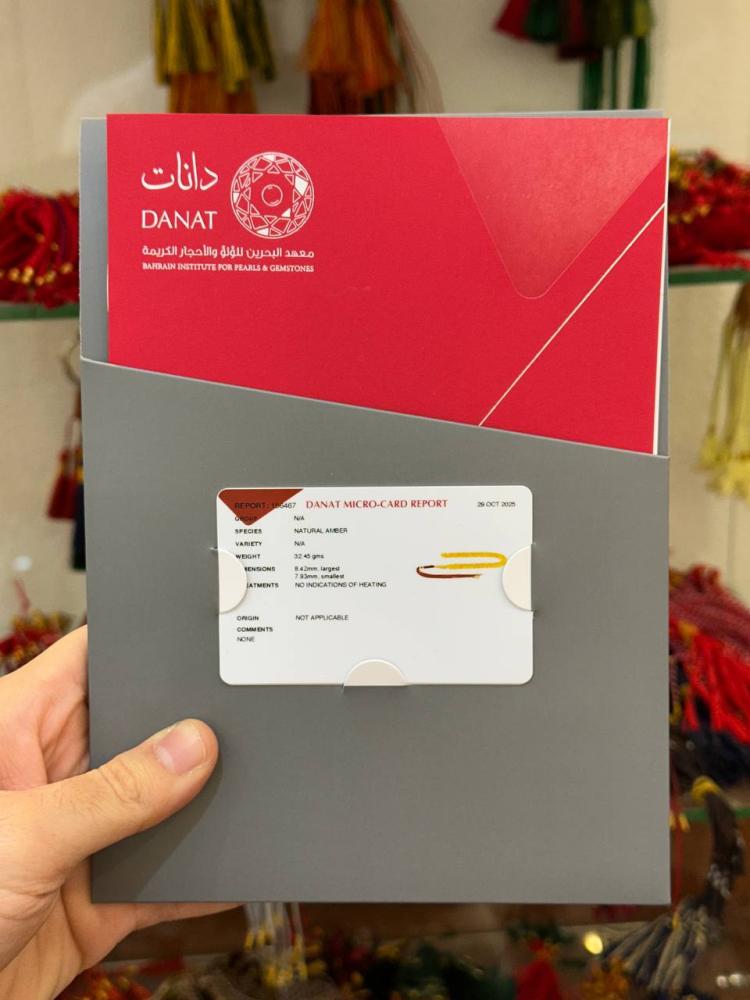 سبحة كهرمان طبيعي  بلطيقي مع شهادة- حجر السلطان ولك من الاسم نصيب