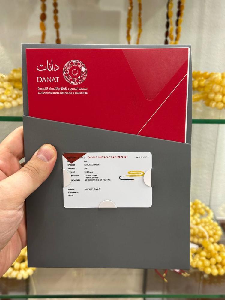 مسباح كهرمان طبيعي بلطيقي حر كروي - حجر السلطان ولك من الاسم نصيب